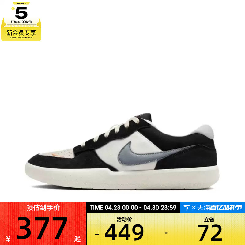 NIKE耐克男子SB FORCE 58运动休闲鞋复古滑板鞋DV5477-012