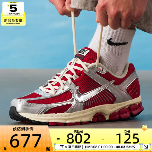 马年系列丨NIKE耐克男子ZOOM VOMERO 5运动公路跑步鞋IM3486-600
