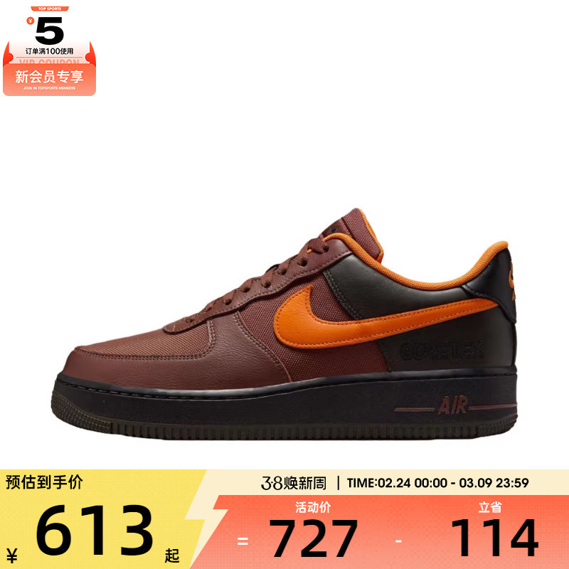 NIKE耐克男子AIR FORCE 1空军一号复古百搭运动板鞋CK2630-201