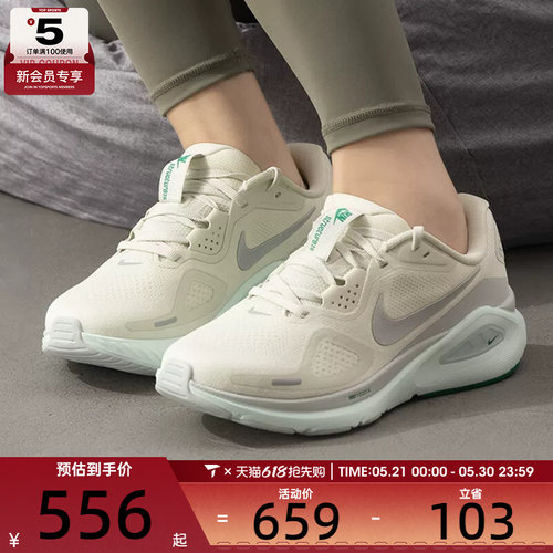 NIKE耐克女子STRUCTURE 26低帮缓震运动训练跑步鞋HJ1101-008