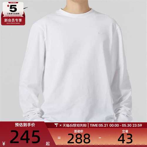 NIKE耐克男子AS M NK DF PRIMARY LS TOP长袖运动T恤FB8586-100