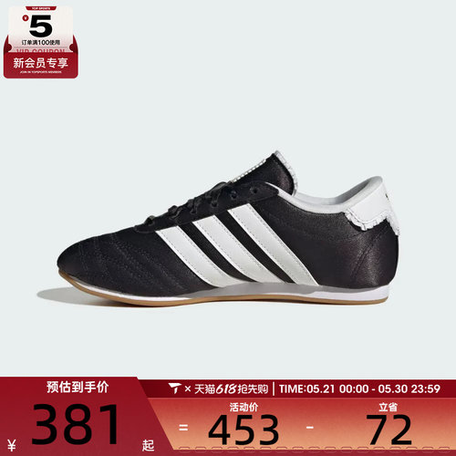 adidas阿迪达斯三叶草大童TAEKWONDO运动休闲鞋IH1764