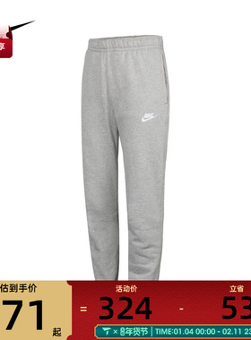 Nike耐克男子AS M NSW CLUB PANT CF BB运动长裤BV2738-063