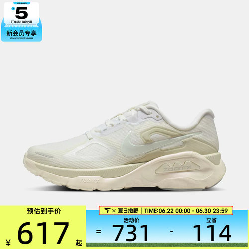 NIKE耐克女子STRUCTURE PLUS ESS运动训练跑步鞋IO9913-100