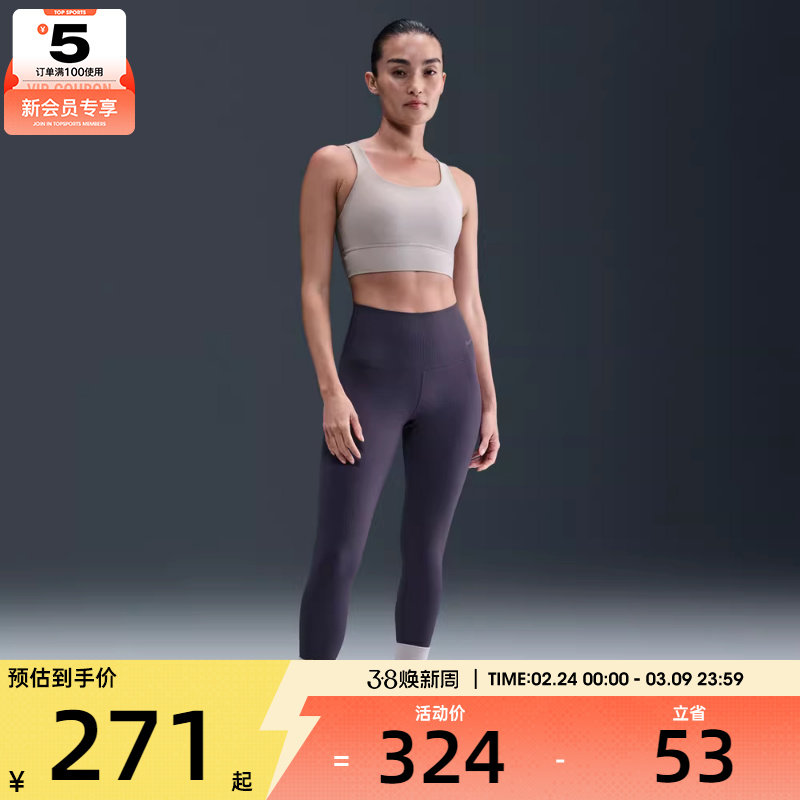 NIKE耐克女子训练健身中强度支撑衬垫运动内衣DO6620-009