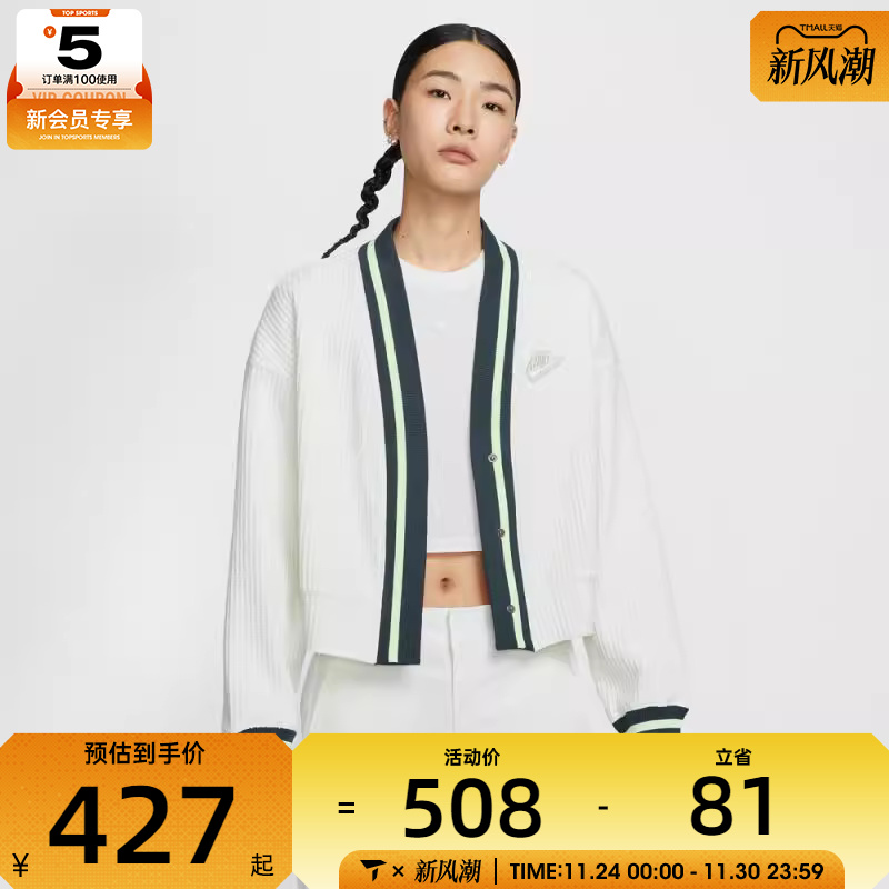 NIKE耐克女子AS W NSW JKT PREP运动开衫外套IM7468-133