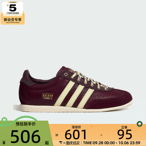 滔搏丨adidas阿迪达斯三叶草男女CHANGLE运动休闲鞋LA1367
