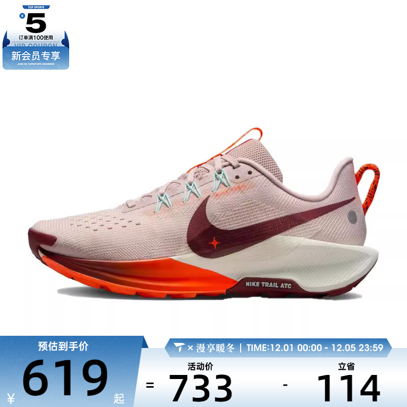 NIKE耐克女子REACTX PEGASUSTRAIL5运动训练跑步鞋DV3865-602