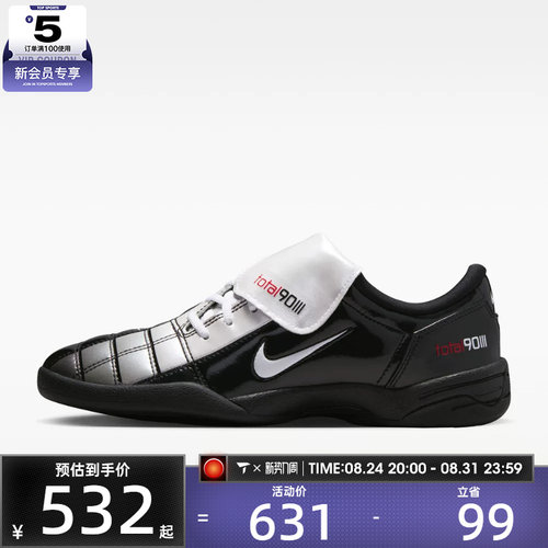 滔搏丨NIKE耐克女子T90 SE薄底鞋复古足球运动鞋IO2389-001
