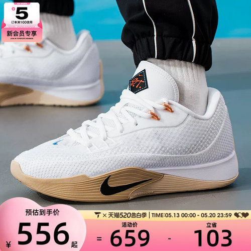 NIKE耐克男子S.T. FLARE缓震实战运动训练篮球鞋HF0232-100