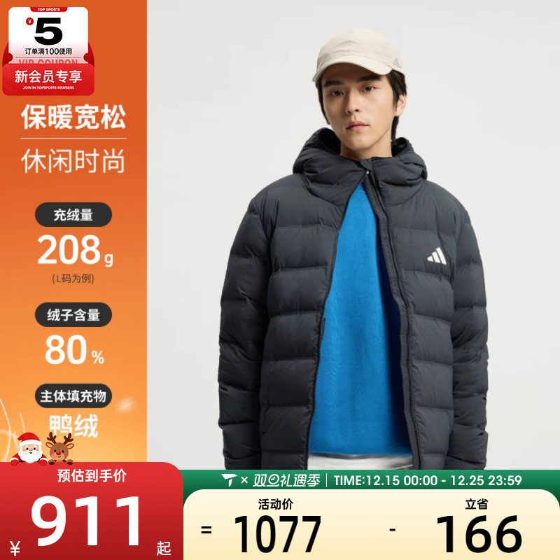 adidas阿迪达斯男子户外运动休闲保暖连帽羽绒服外套KH3993