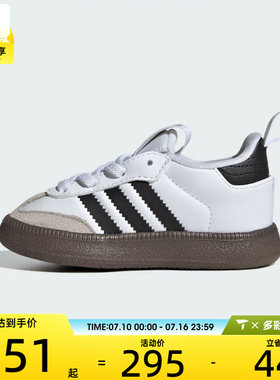 adidas阿迪达斯三叶草婴童SAMBA QUICKON I运动休闲鞋KI1577