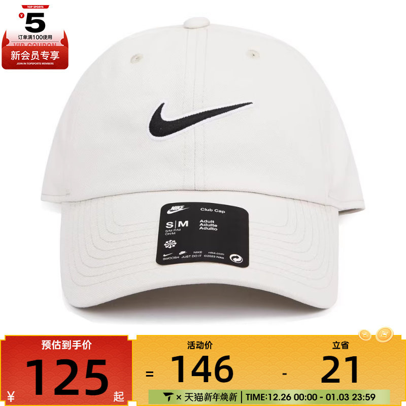 滔搏丨耐克男女运动休闲时尚百搭运动帽FB5369-072