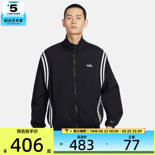 NIKE耐克男子运动休闲时尚小立领百搭夹克外套FN2867-010