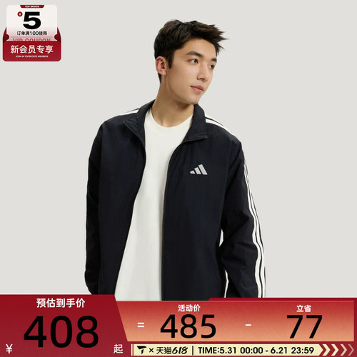 adidas阿迪达斯男子三条纹立领运动健身夹克薄外套KR2520