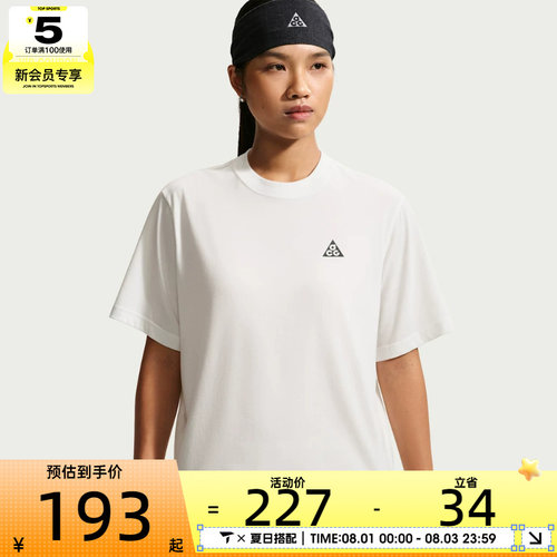 NIKE耐克女子AS ACG DF TEE BXY HIKE运动休闲短袖T恤IM8899-121