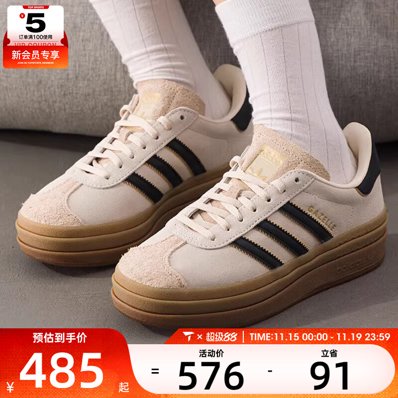 adidas阿迪达斯三叶草男女GAZELLE BOLD经典厚底运动板鞋JS3892