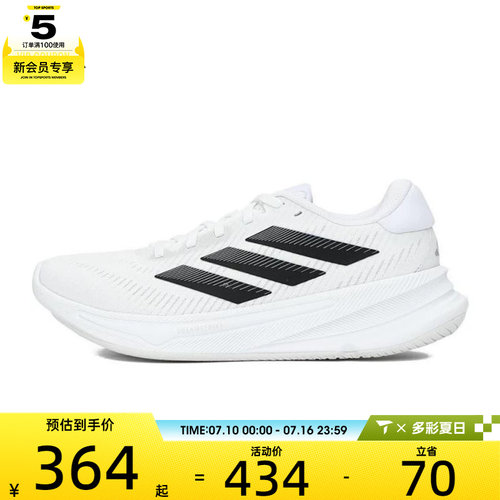 adidas阿迪达斯女子SUPERNOVA EASE W运动训练跑步鞋JH8558