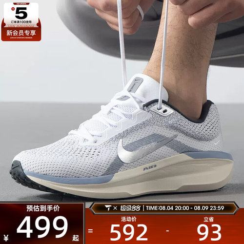 NIKE耐克男子AIR WINFLO 11舒适时尚运动训练跑步鞋FJ9509-102
