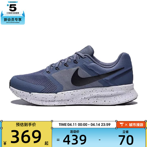 NIKE耐克男子NIKE RUN SWIFT 3运动训练跑步鞋DR2695-405