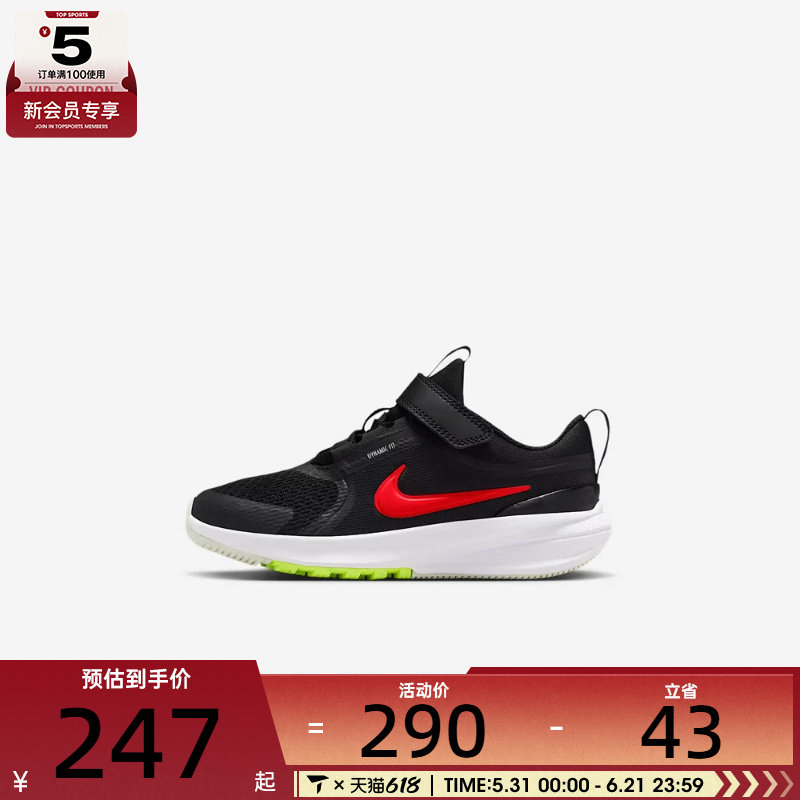NIKE耐克小童STAR RUNNER 5魔术贴运动鞋休闲鞋HF7005-010