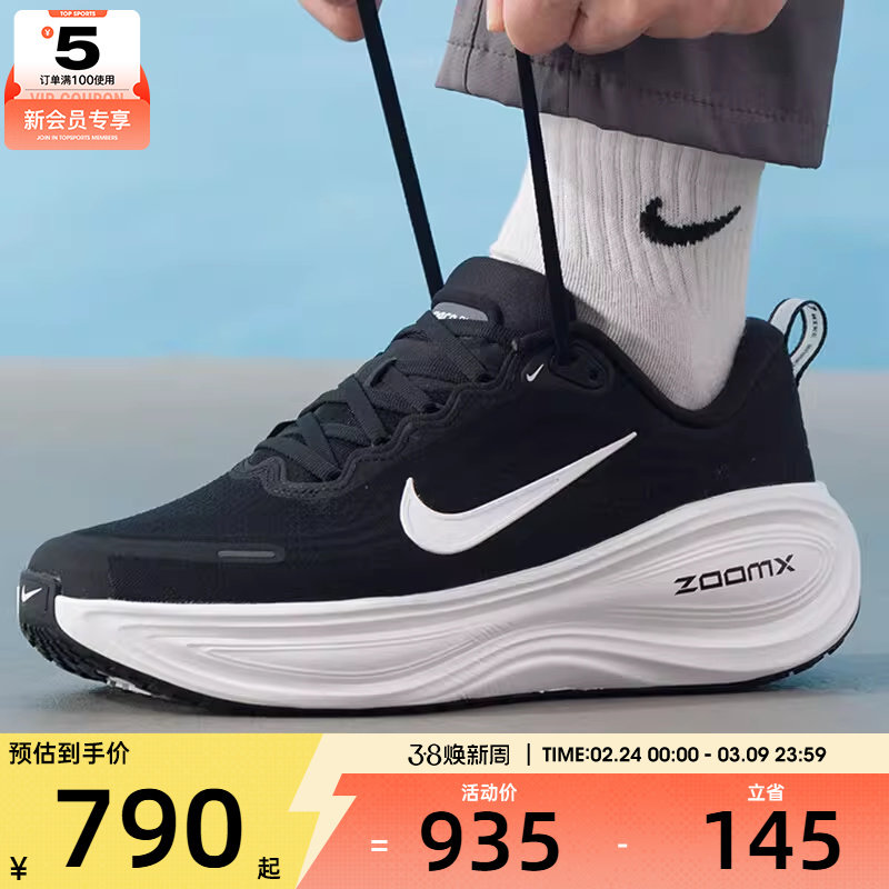 NIKE耐克男子迈柔VOMERO PLUS运动训练缓震跑步鞋HV8150-002