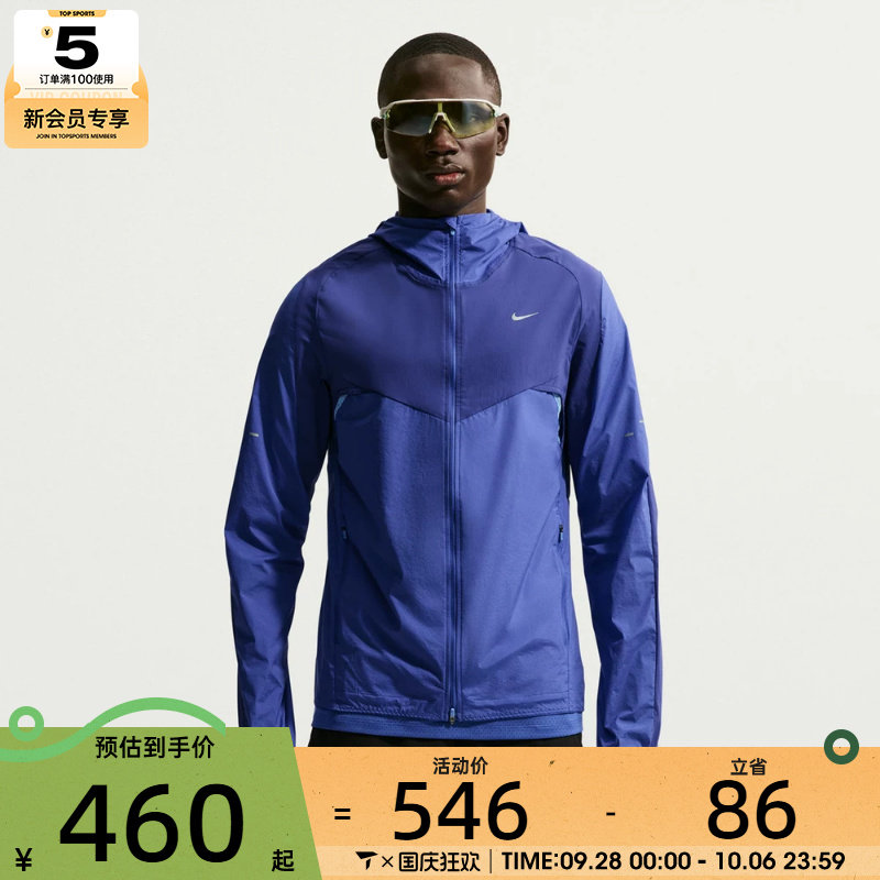 NIKE耐克男子运动跑步户外连帽夹克外套IF2368-455