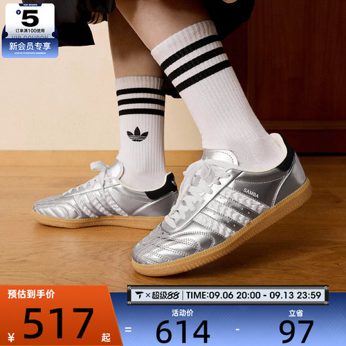 情人节系列丨adidas阿迪达斯三叶草SAMBA复古运动休闲鞋HP7105