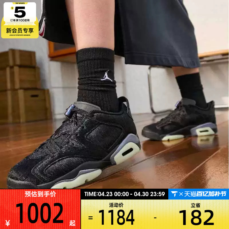 NIKE耐克女子AIR JORDAN 6 RETRO黑色运动复古篮球鞋IO9786-001