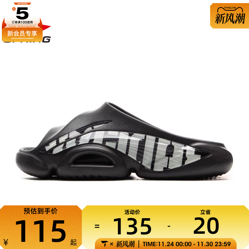 LI-NING李宁男子BAD5 SLIDE OG运动休闲拖鞋ABTV007-2