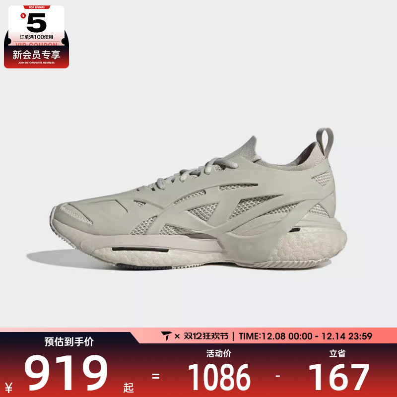 adidas阿迪达斯男子aSMC SOLARGLIDE MaSMC运动训练跑步鞋IG2455