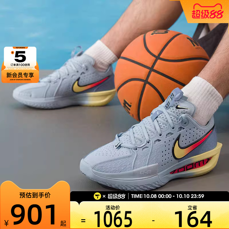 NIKE耐克男子G.T. CUT 3 EP日常训练健身运动篮球鞋DV2918-405