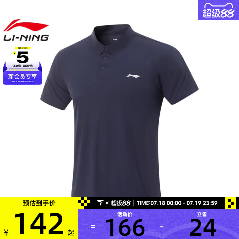 LI-NING李宁男子运动休闲短袖T恤APLV039-9