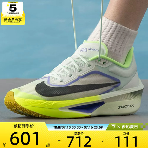 NIKE耐克男子ZOOM FLY 6运动训练公路回弹跑步鞋FN8454-300