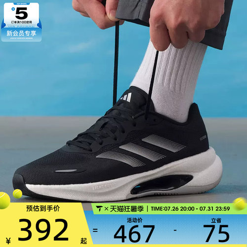 adidas阿迪达斯男女VELOSTAR网面运动训练缓震跑步鞋HQ7281