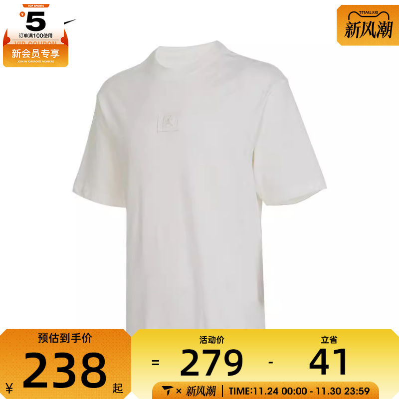 NIKE耐克男子AS M J FLT ESS 85 SS CREW运动T恤FZ1913-133