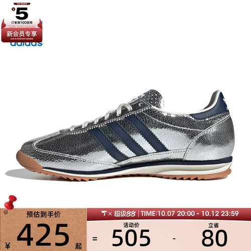 adidas阿迪达斯三叶草男女SL 72 OG经典百搭运动休闲鞋JH8654