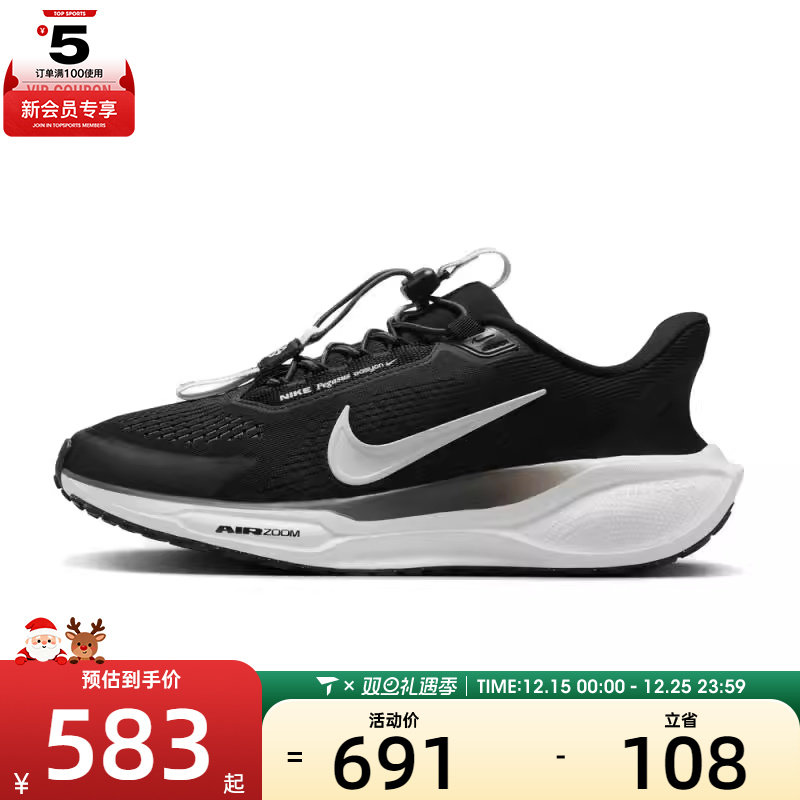 NIKE耐克女子W PEGASUS EASYON运动训练跑步鞋FQ7844-002