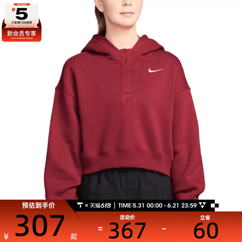 马年系列丨NIKE耐克女子NSW PHNX运动休闲套头衫卫衣IF0259-613