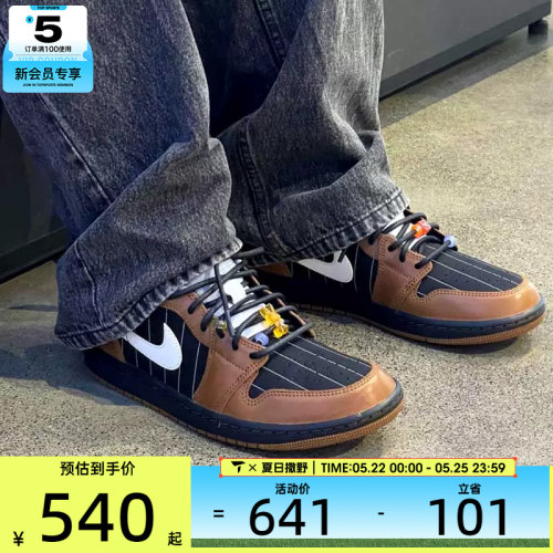NIKE耐克男子AIR JORDAN 1复古板鞋运动训练篮球鞋IR7560-010