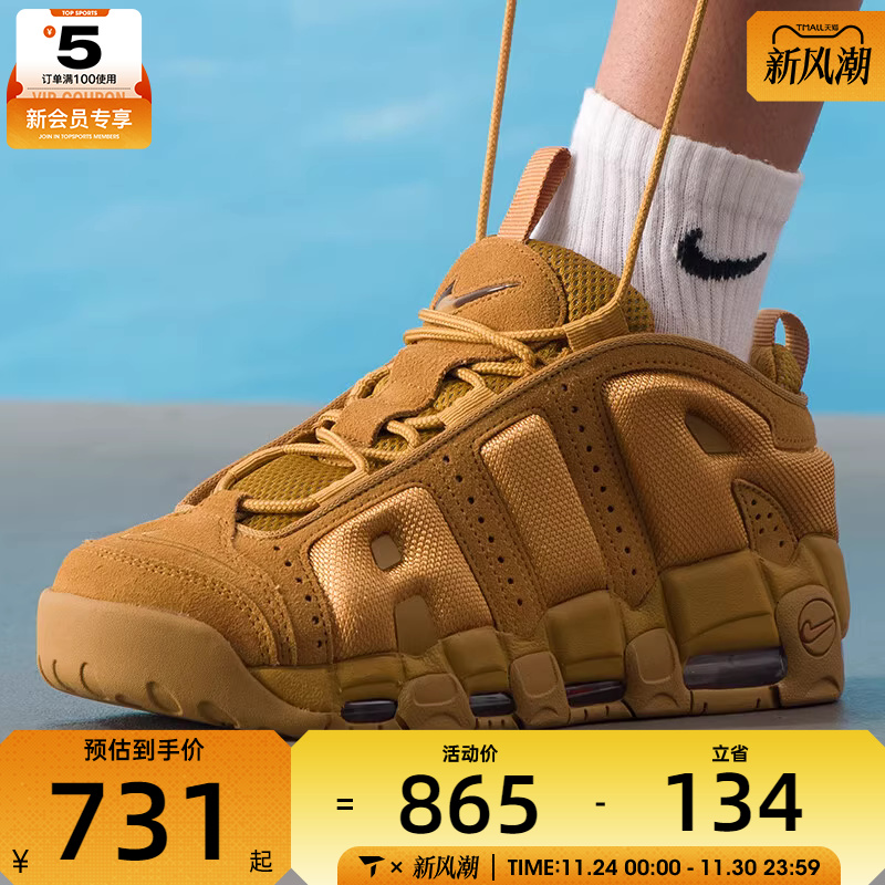 NIKE耐克男子AIR MORE UPTEMPO小麦色低帮复古篮球鞋IM6649-700