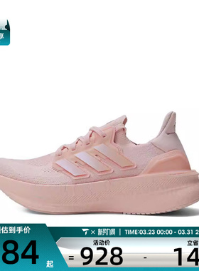 adidas阿迪达斯女子ULTRABOOST 5 W运动训练跑步鞋ID8845