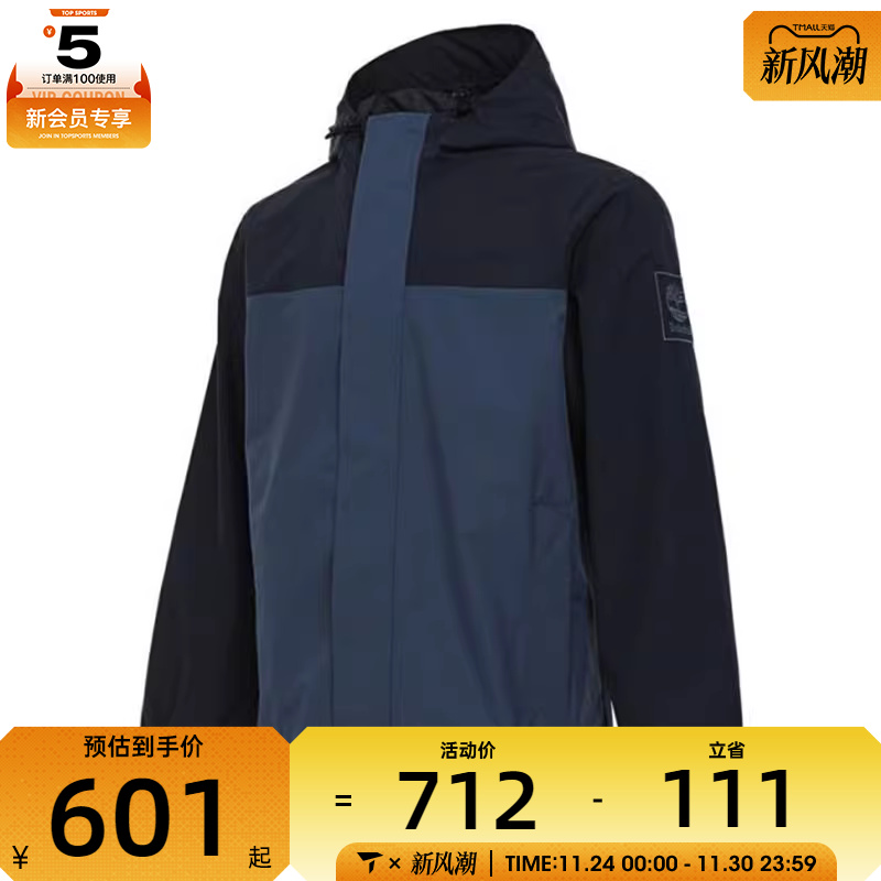 Timberland添柏岚男子运动健身夹克外套A44XJ-S74