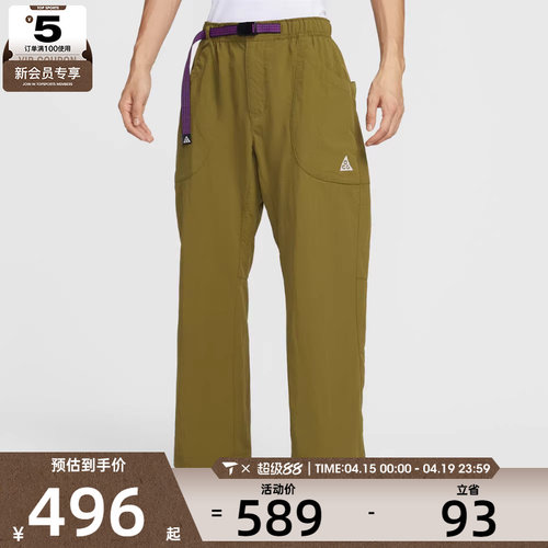 NIKE耐克男子ACG户外运动休闲梭织直筒长裤IF0914-368