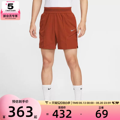 NIKE耐克男子网球运动健身时尚宽松训练休闲五分裤短裤HM6741-832