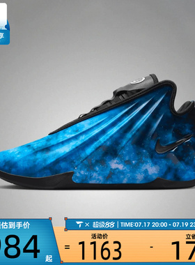 NIKE耐克男子G.T. FUTURE CHBL EP运动训练篮球鞋IH1109-400