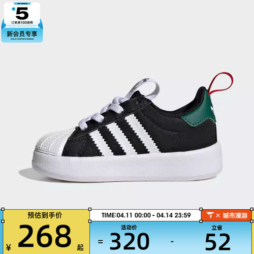 adidas阿迪达斯三叶草婴童ADIFOM SUPERS运动休闲鞋IH1752