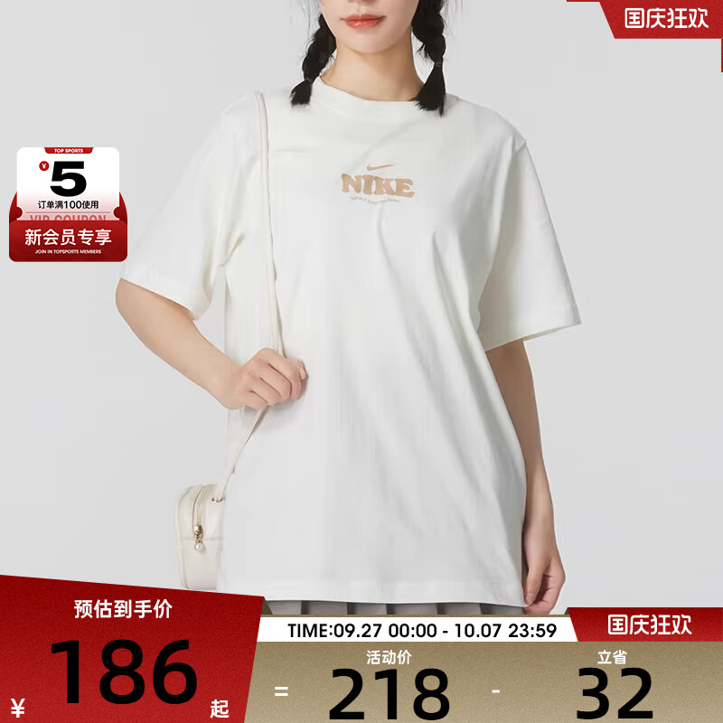 NIKE耐克女子ESSNTL GCEL宽松舒适百搭休闲圆领短袖T恤HF6180-133