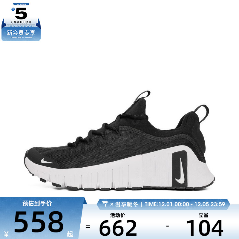 NIKE耐克女子FREE METCON 6运动训练健身舒适跑步鞋FJ7126-001