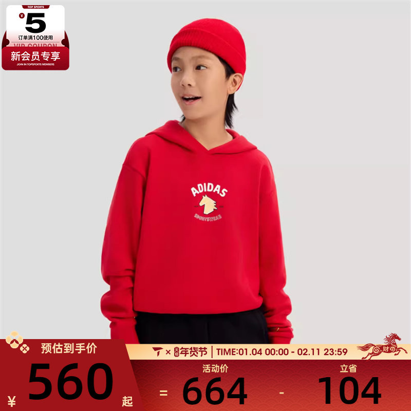 马年系列丨adidas阿迪达斯儿童运动休闲长袖套装KV6911